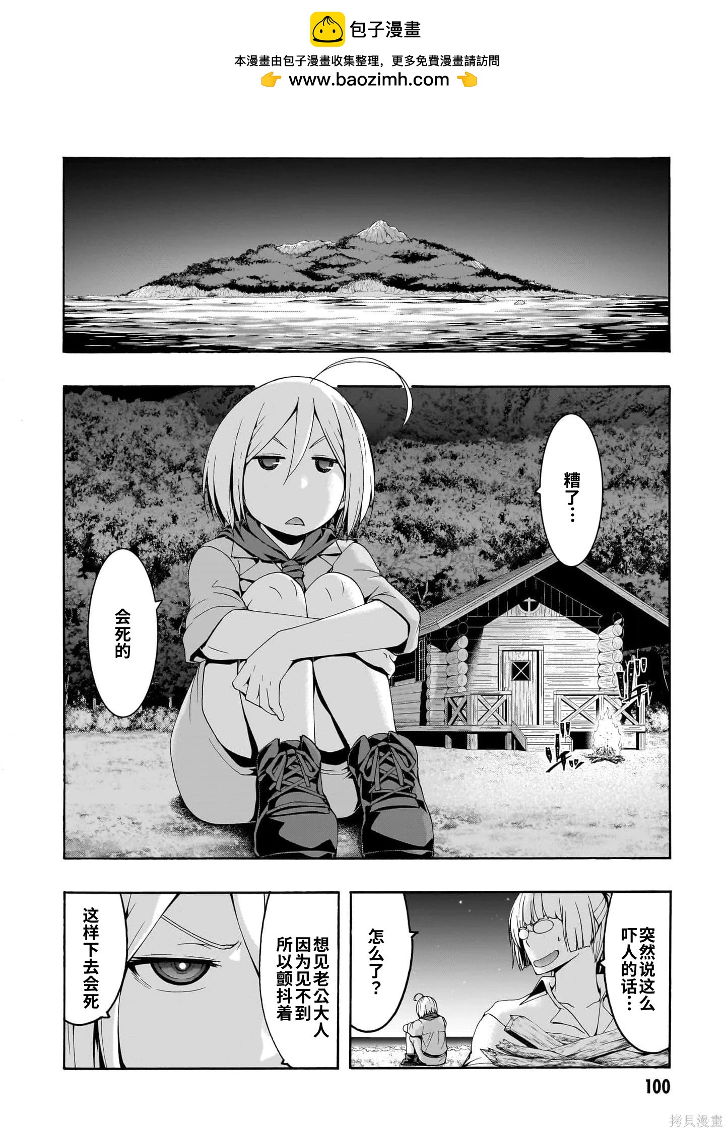 第 23 页