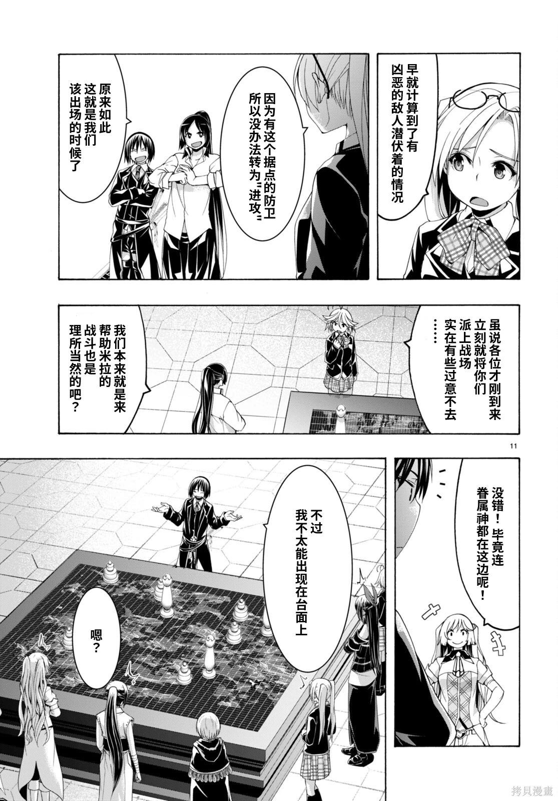 第 11 页