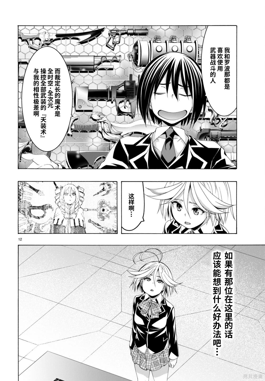第 12 页