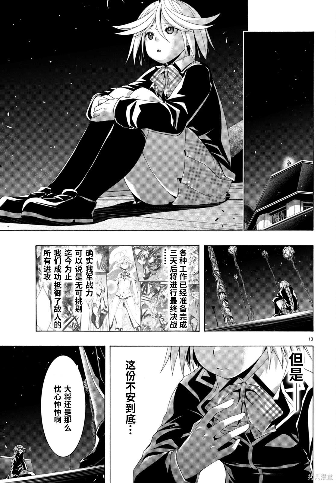 第 13 页