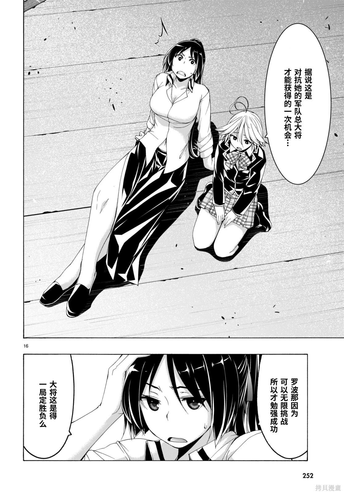 第 16 页
