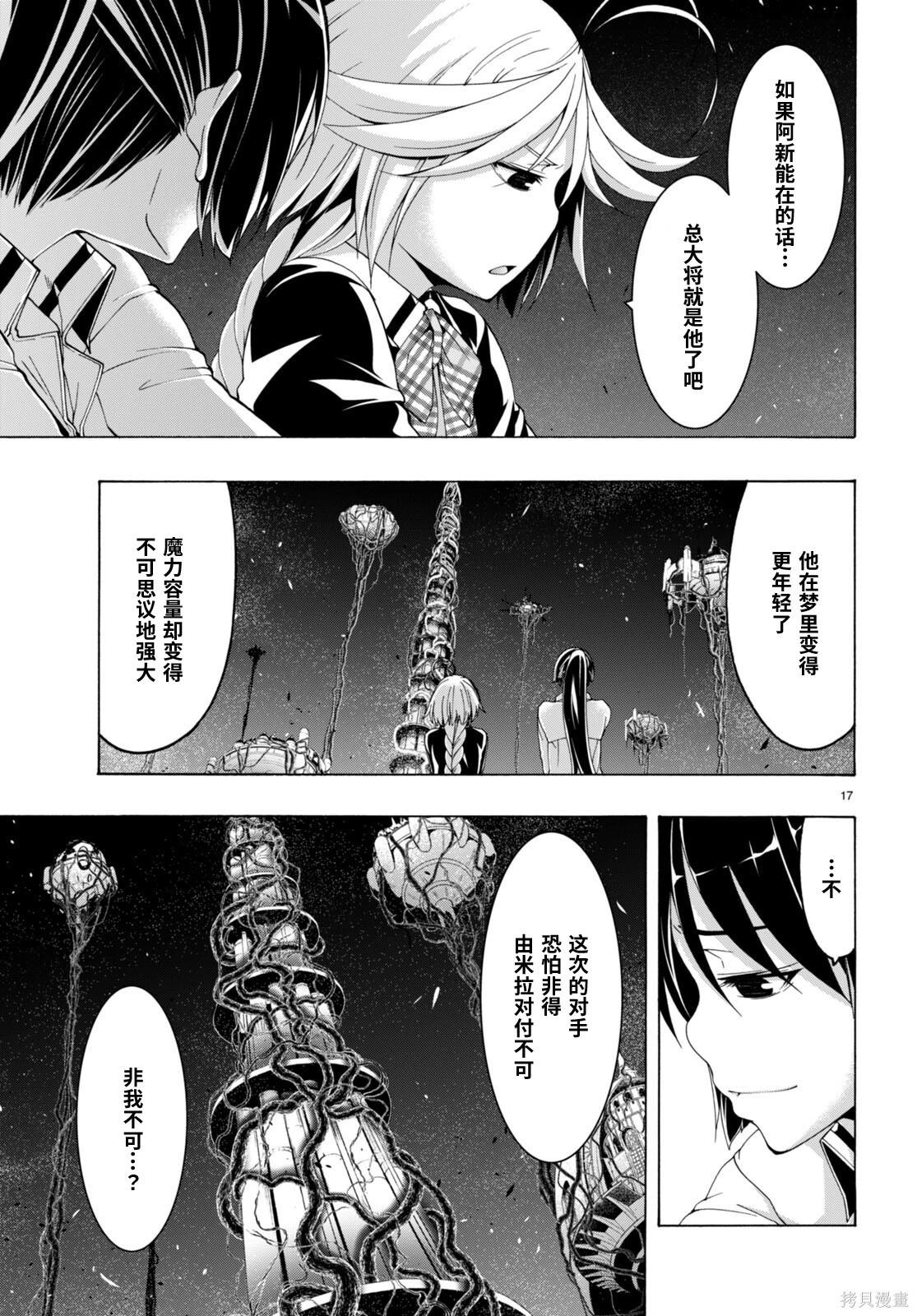 第 17 页