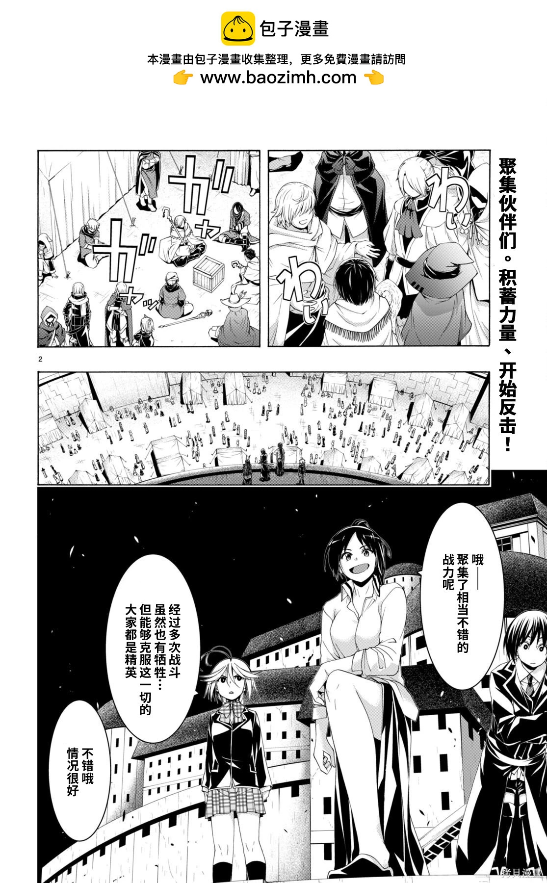 第 2 页