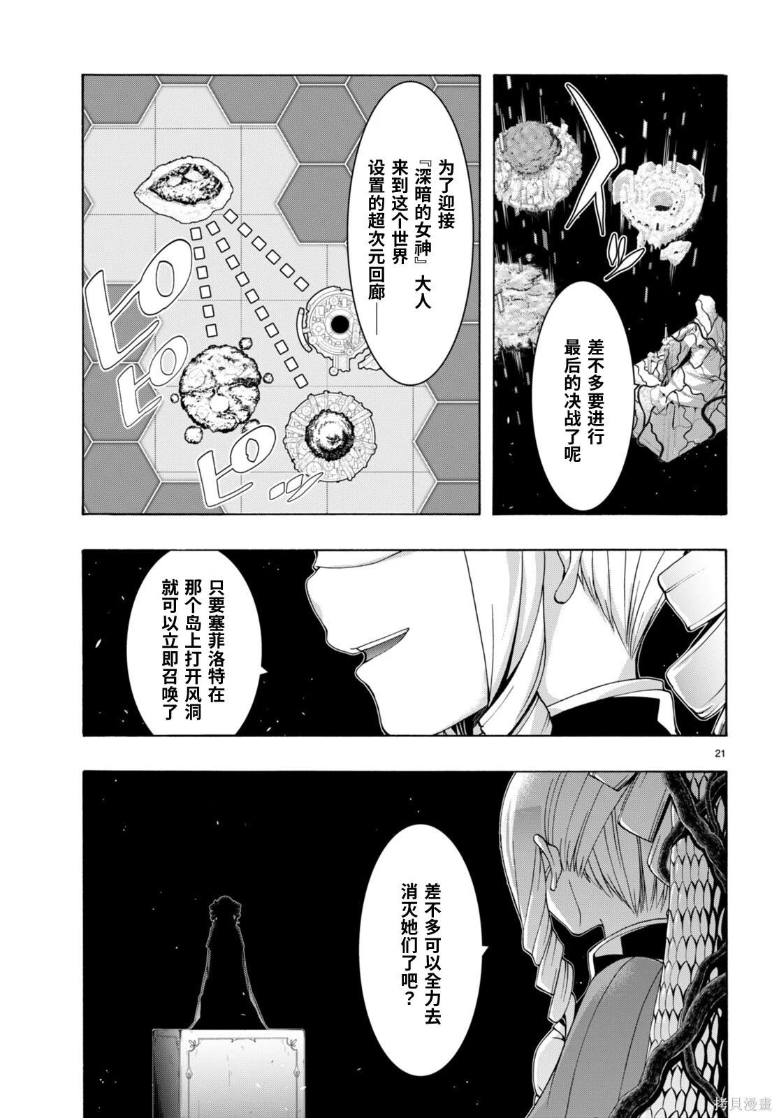第 21 页