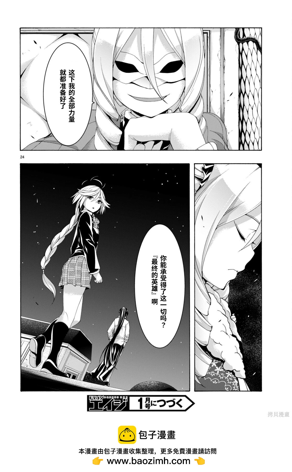 第 24 页