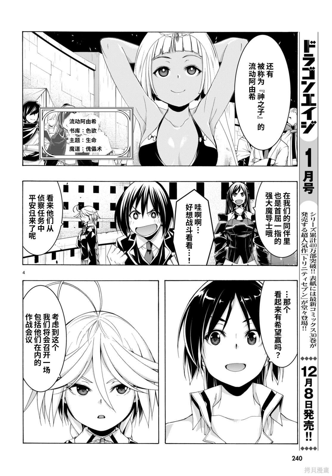第 4 页