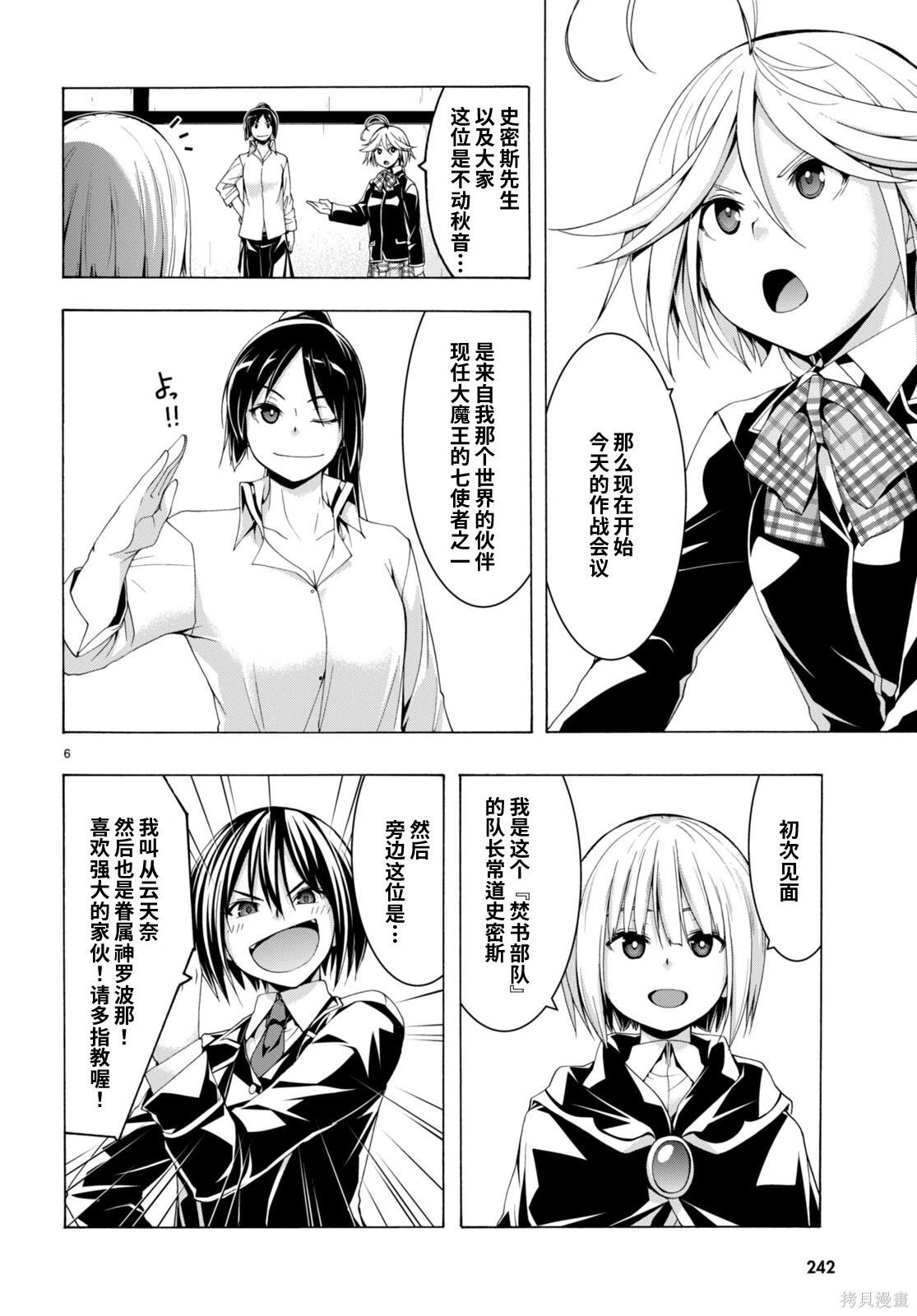 第 6 页