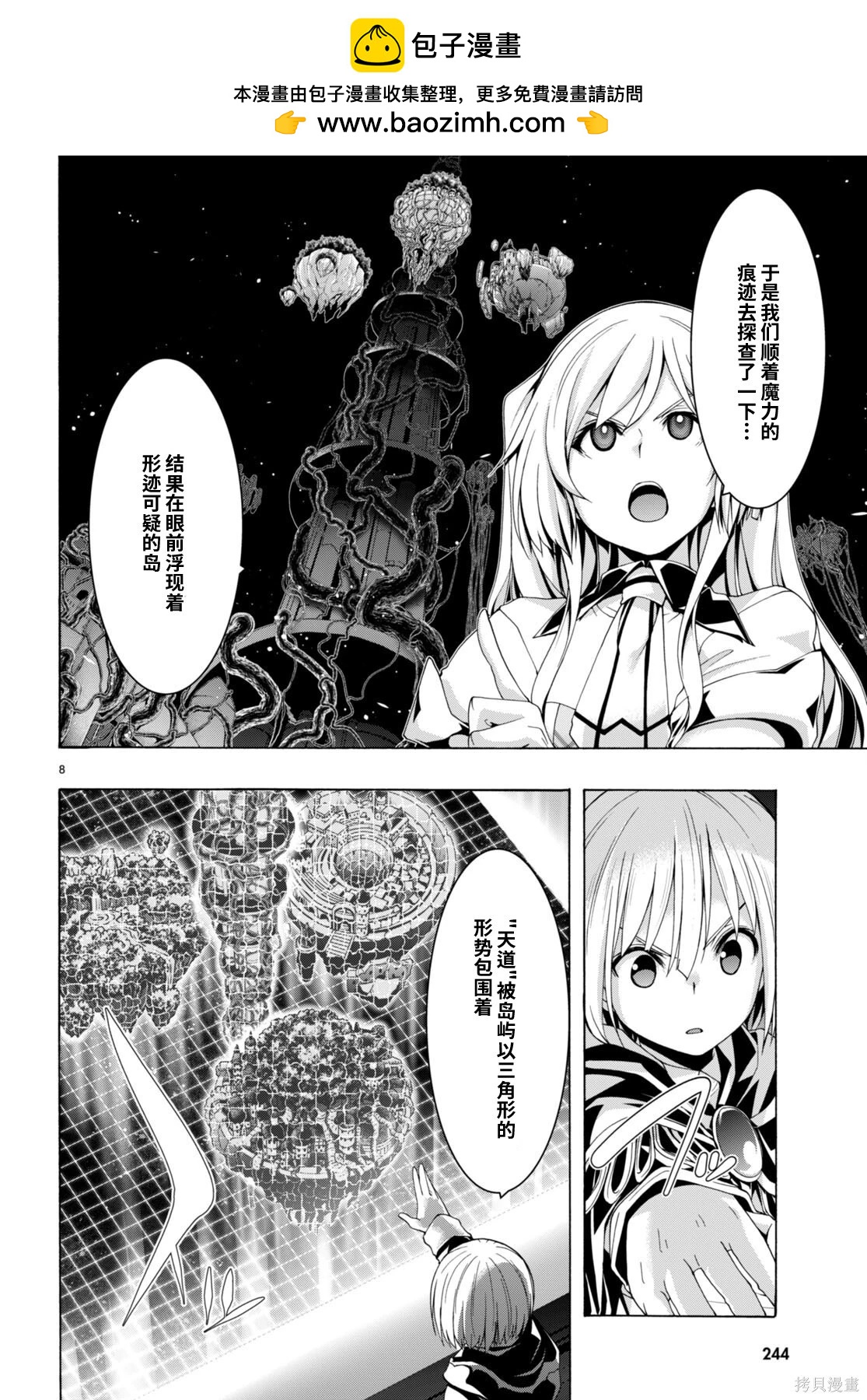 第 8 页