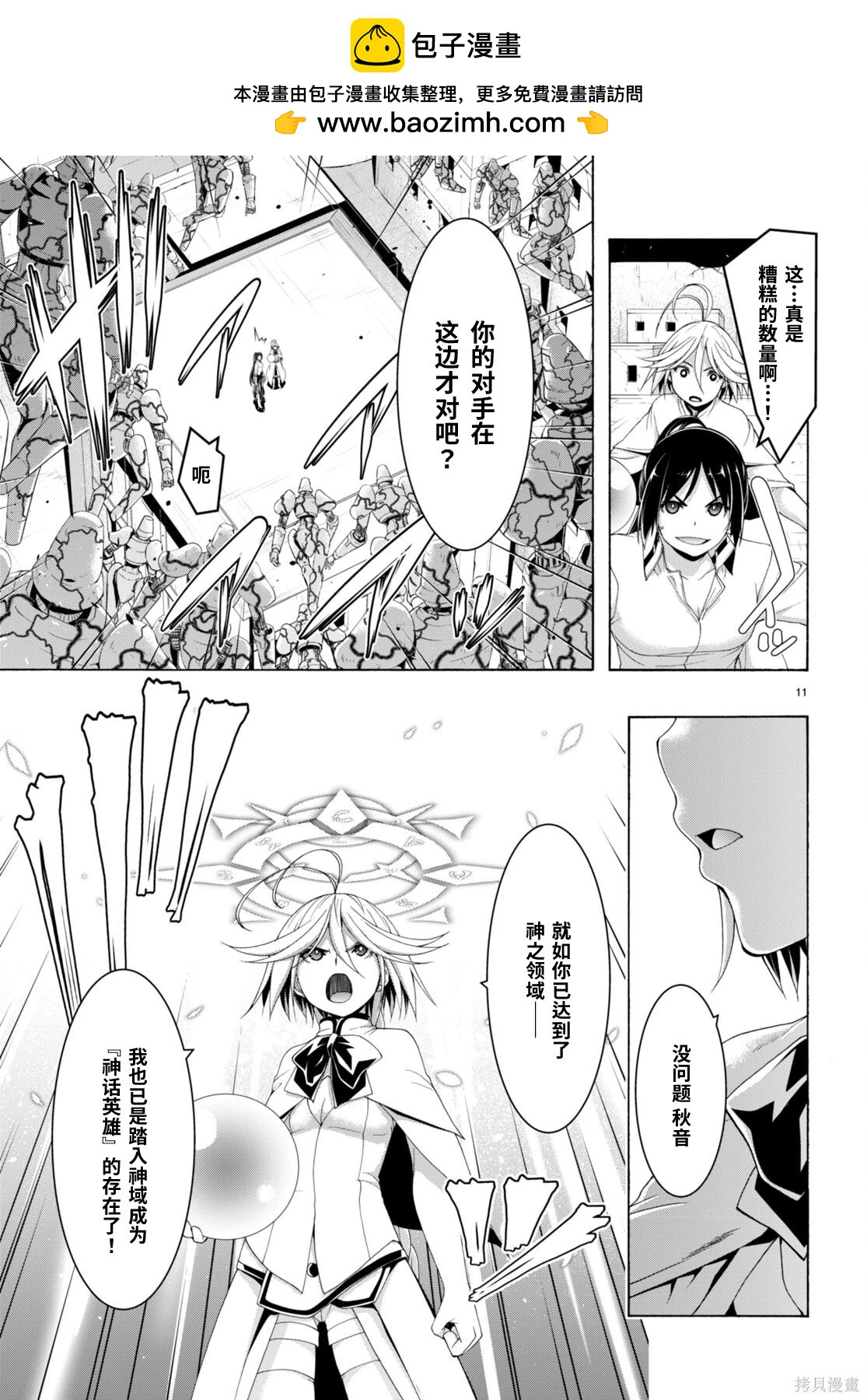 第 12 页