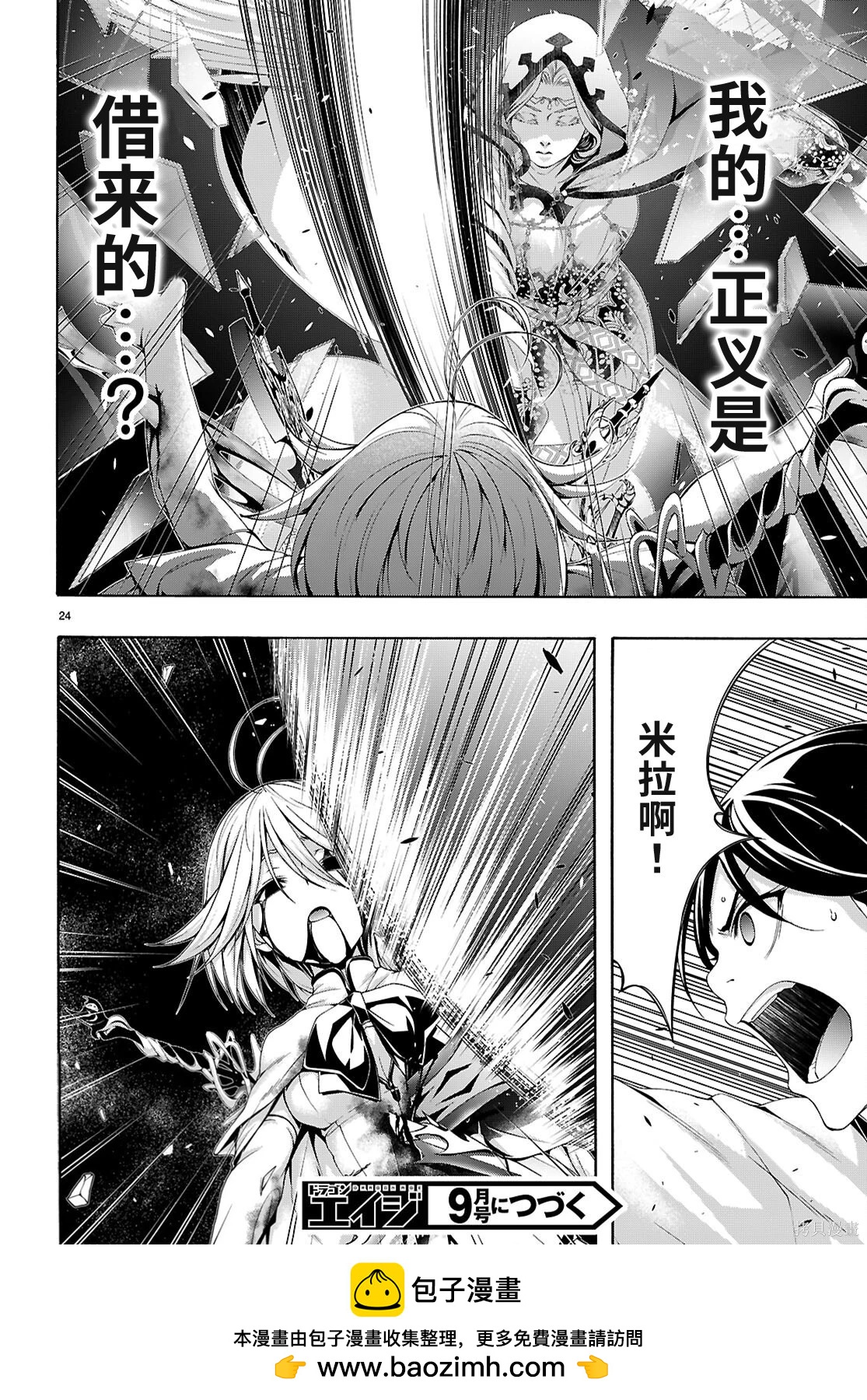 第 25 页