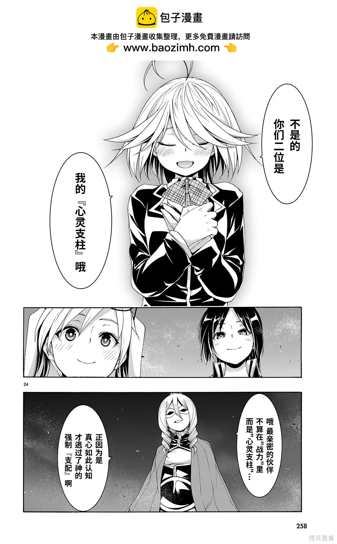 第 25 页