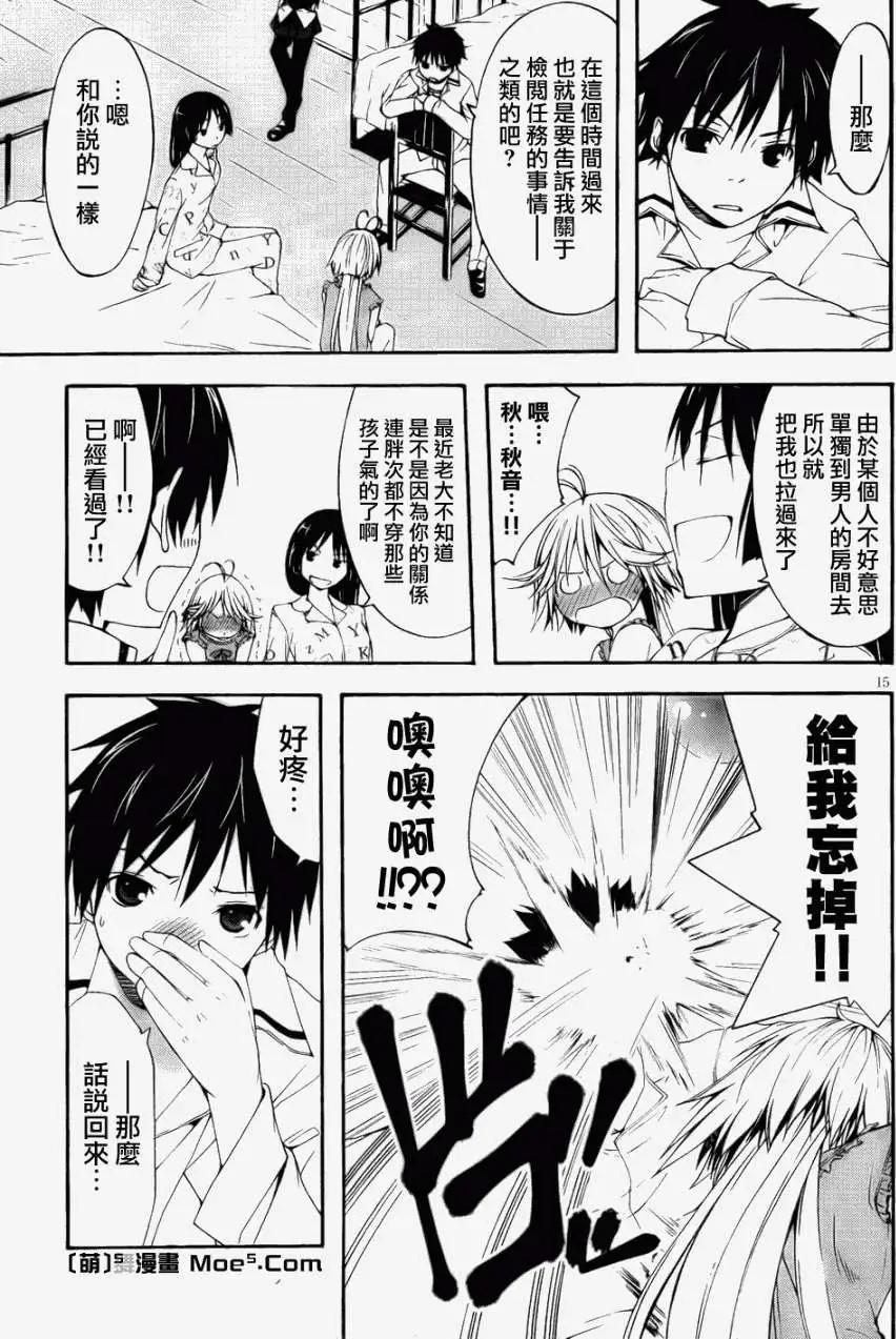 第 16 页