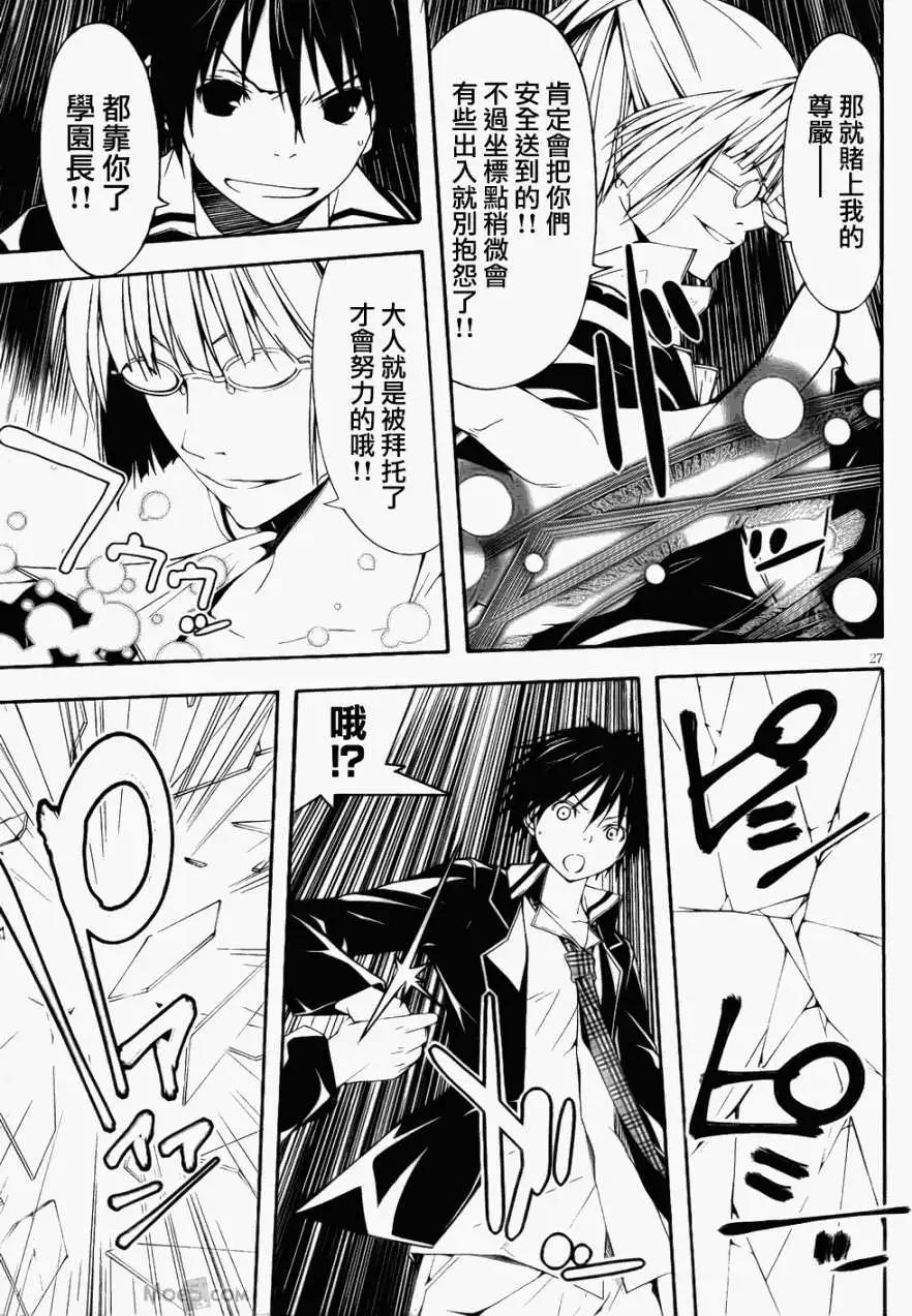 第 28 页