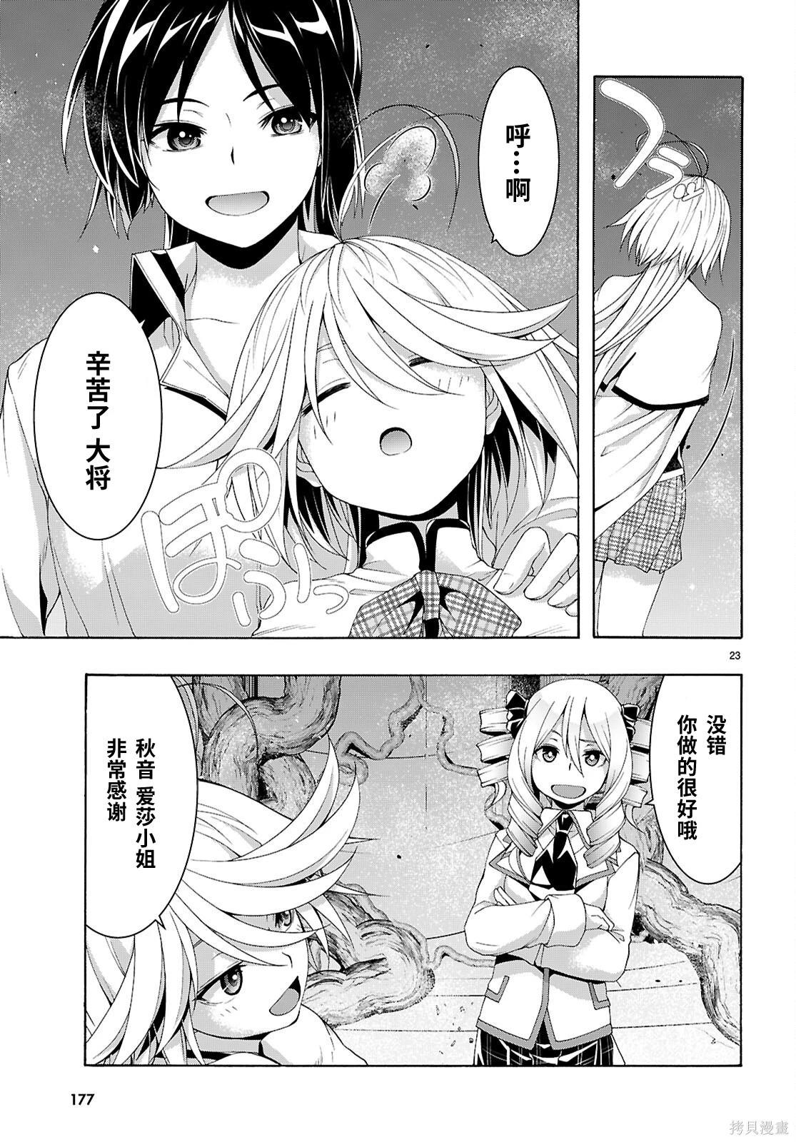 第 24 页