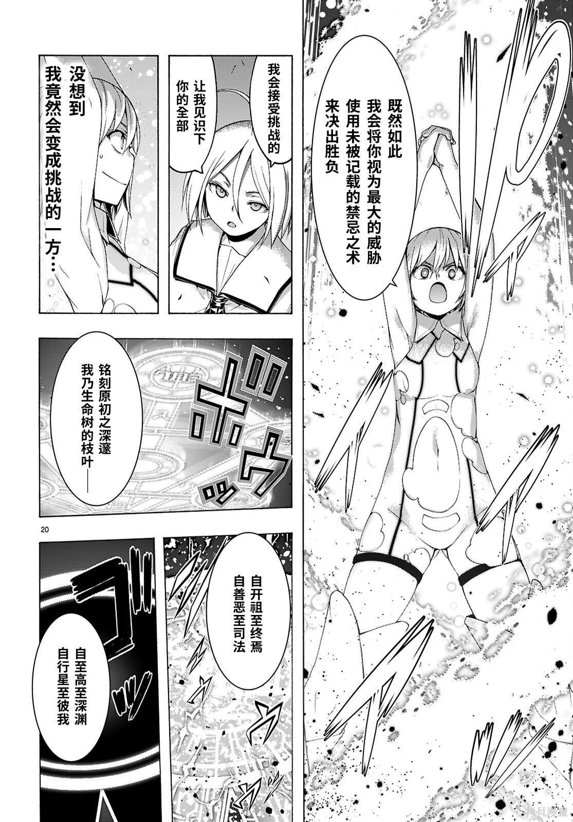 第 21 页