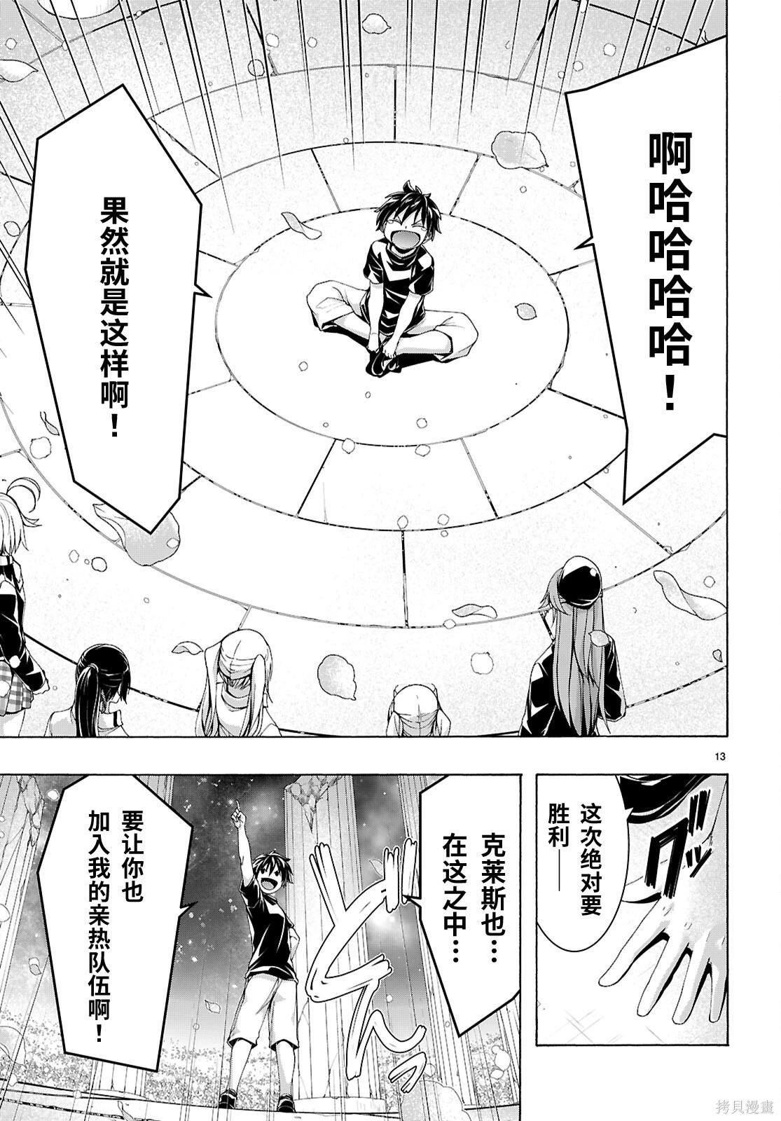 第 14 页