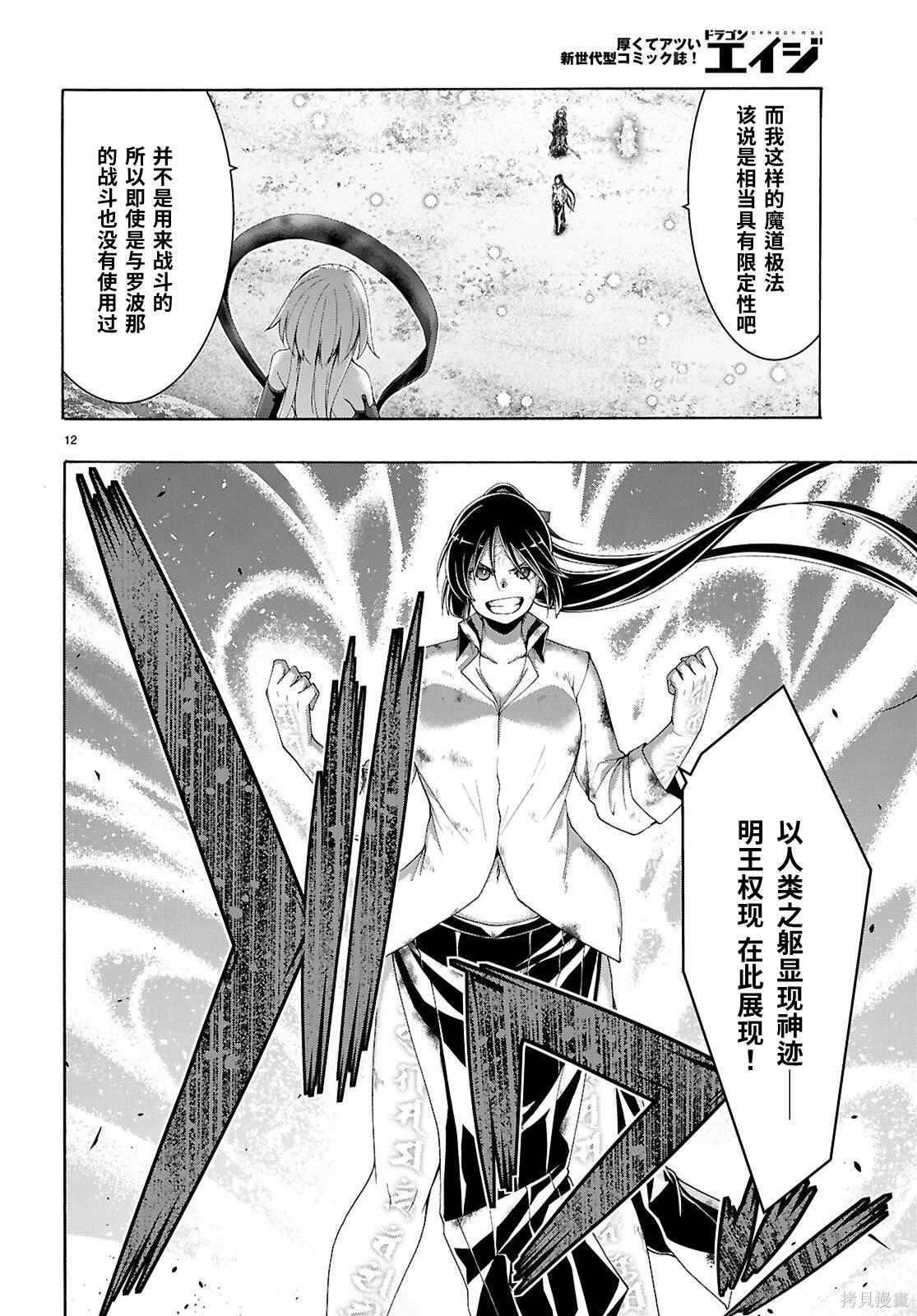第 12 页