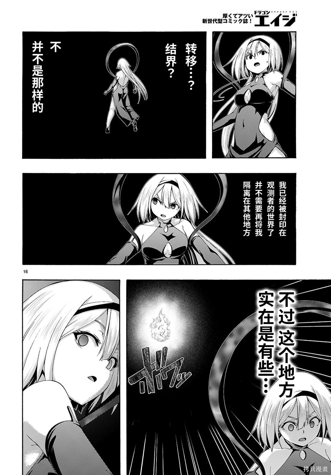 第 16 页