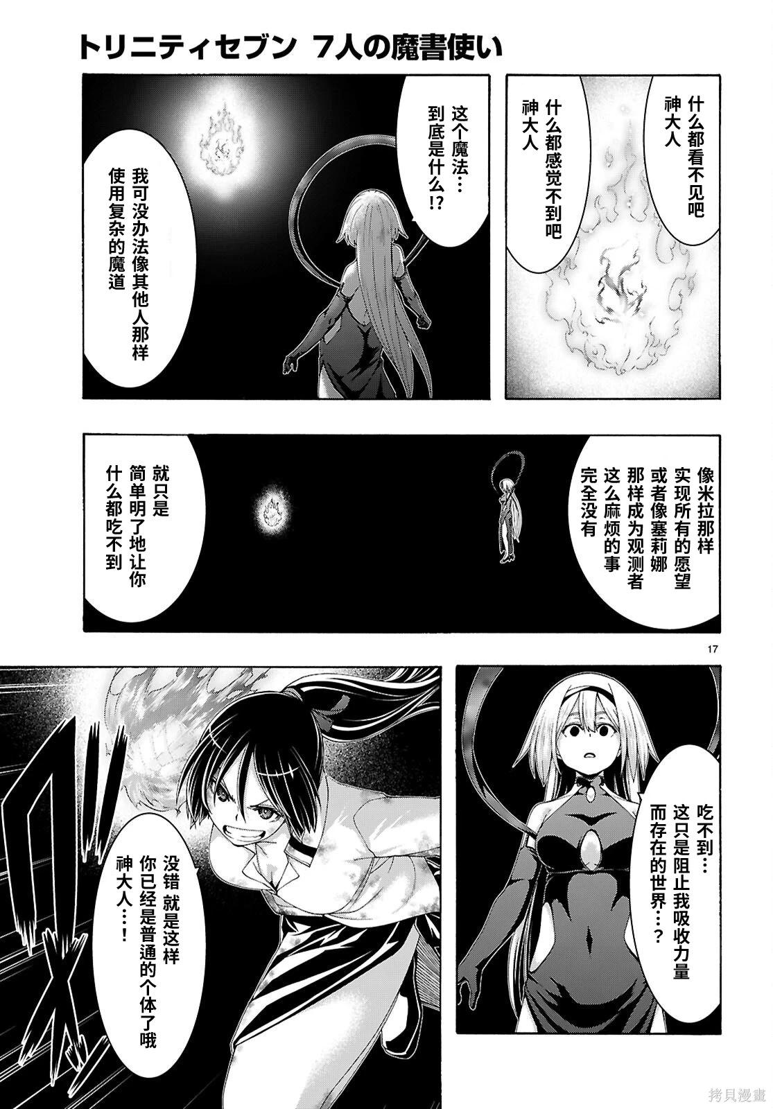 第 17 页