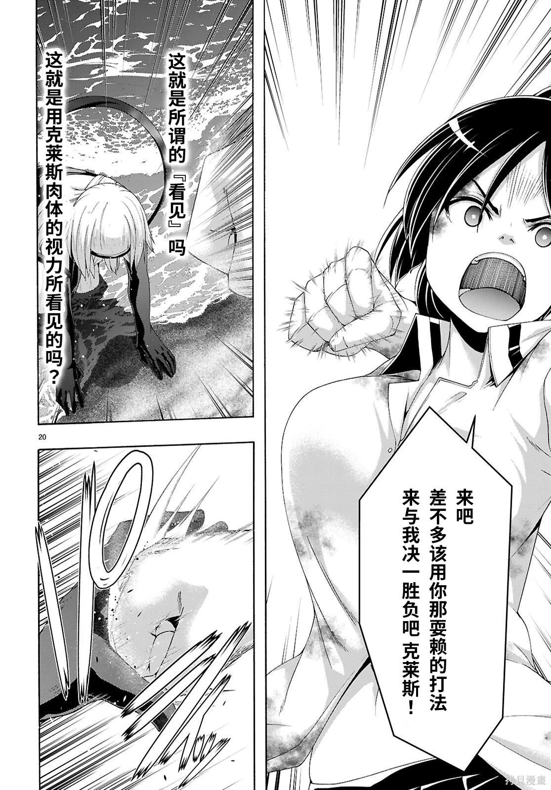 第 20 页