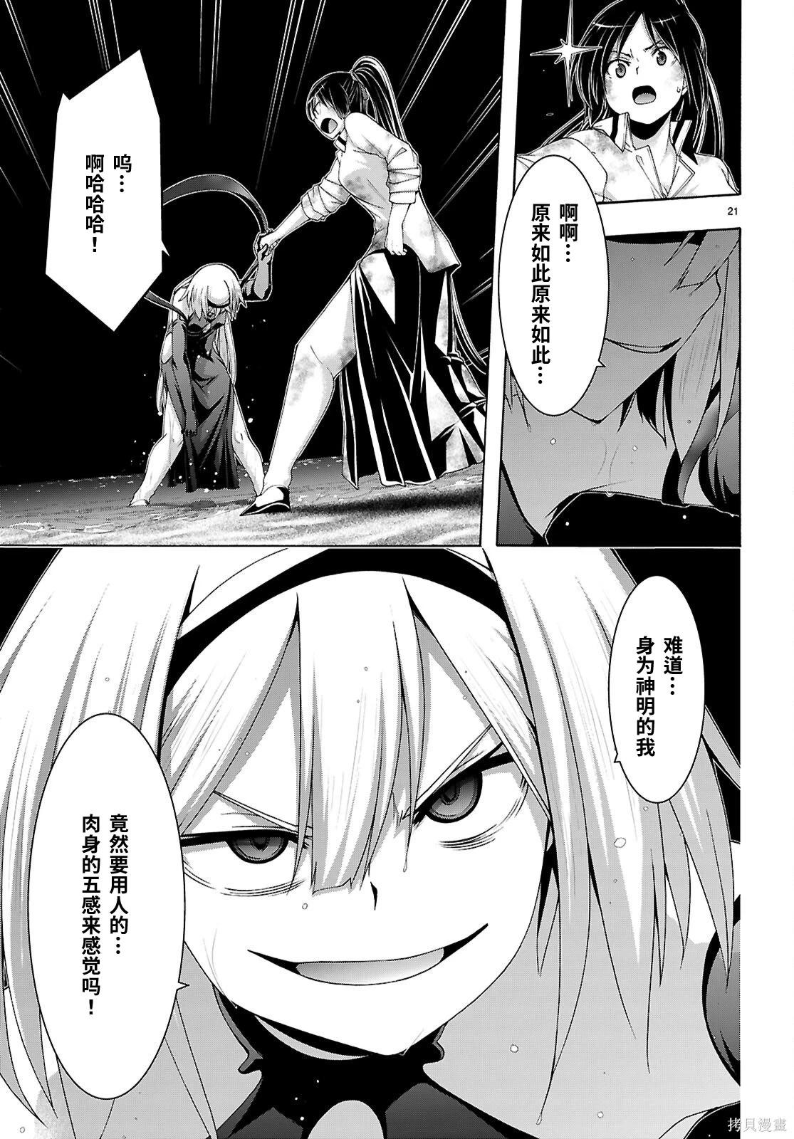 第 21 页