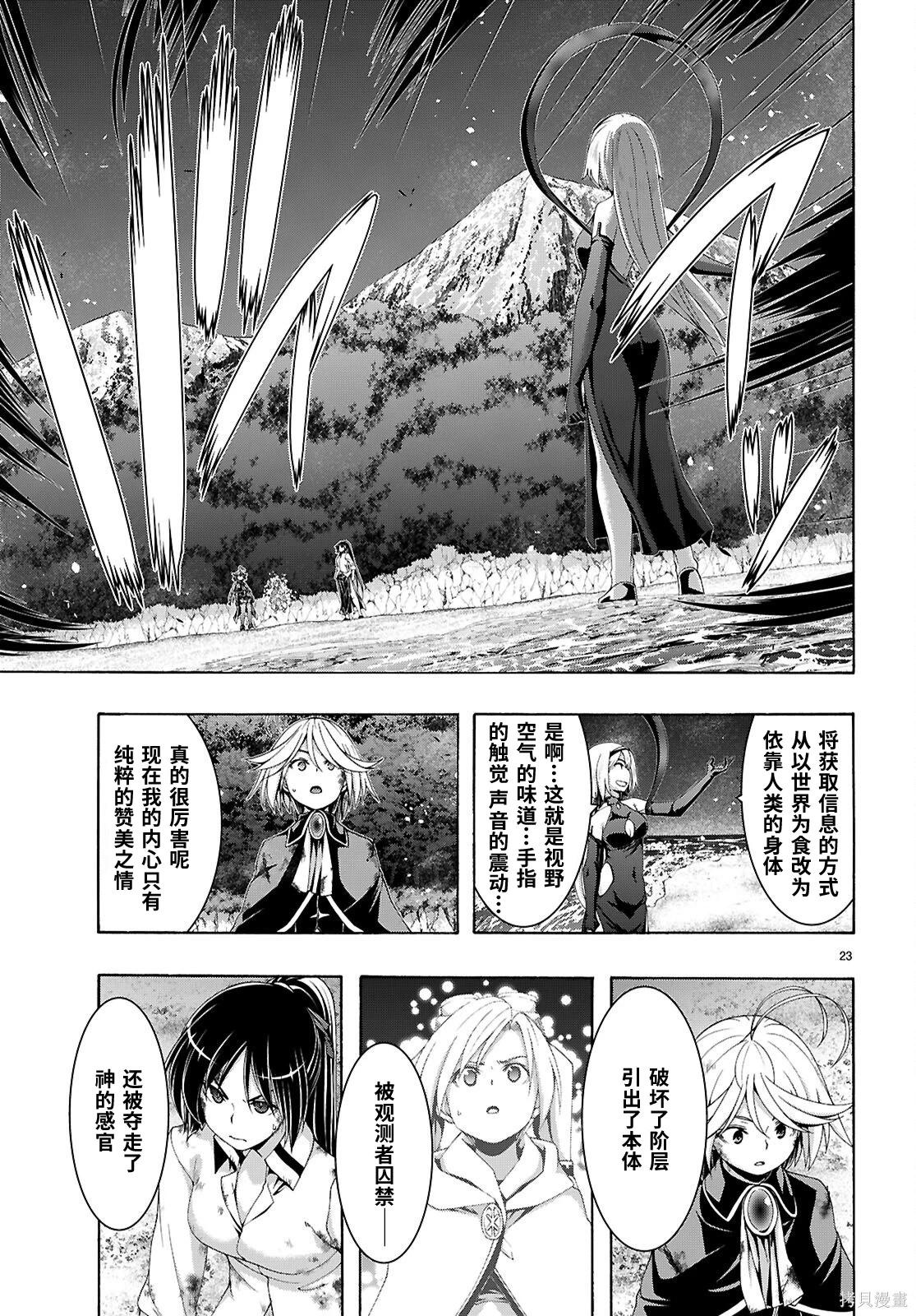 第 23 页