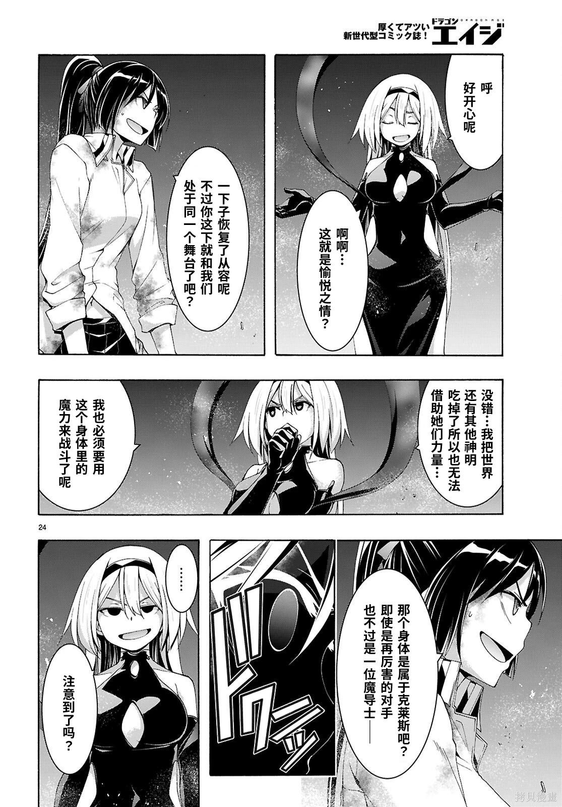 第 24 页