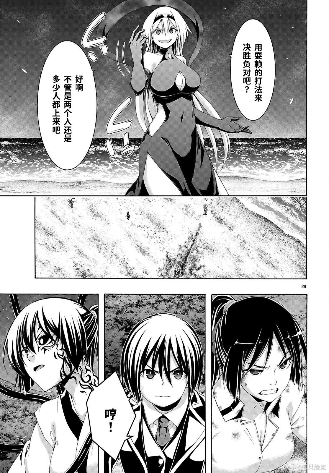 第 29 页