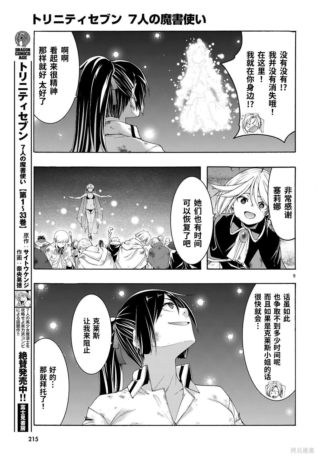 第 9 页