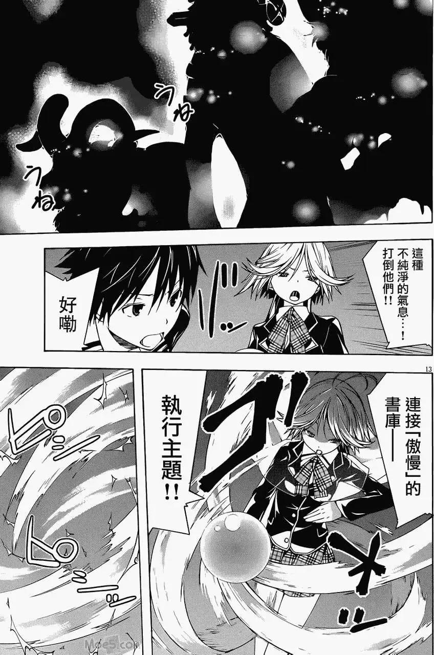 第 13 页