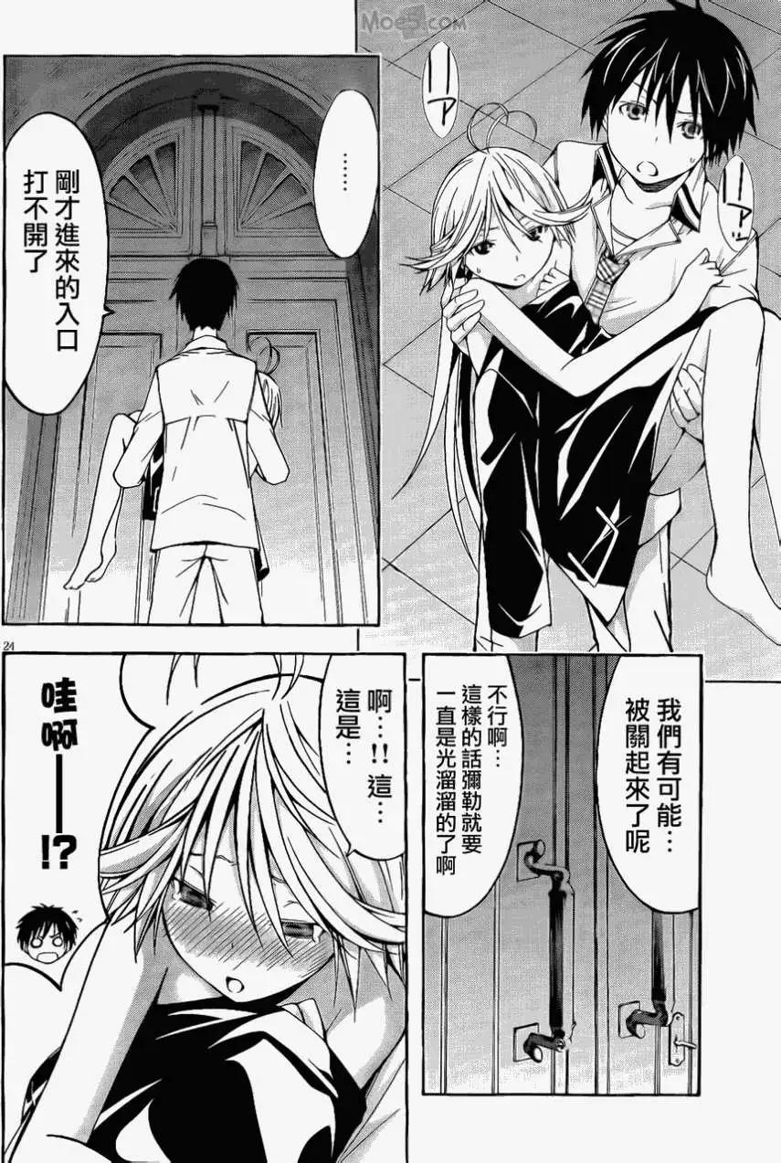第 23 页