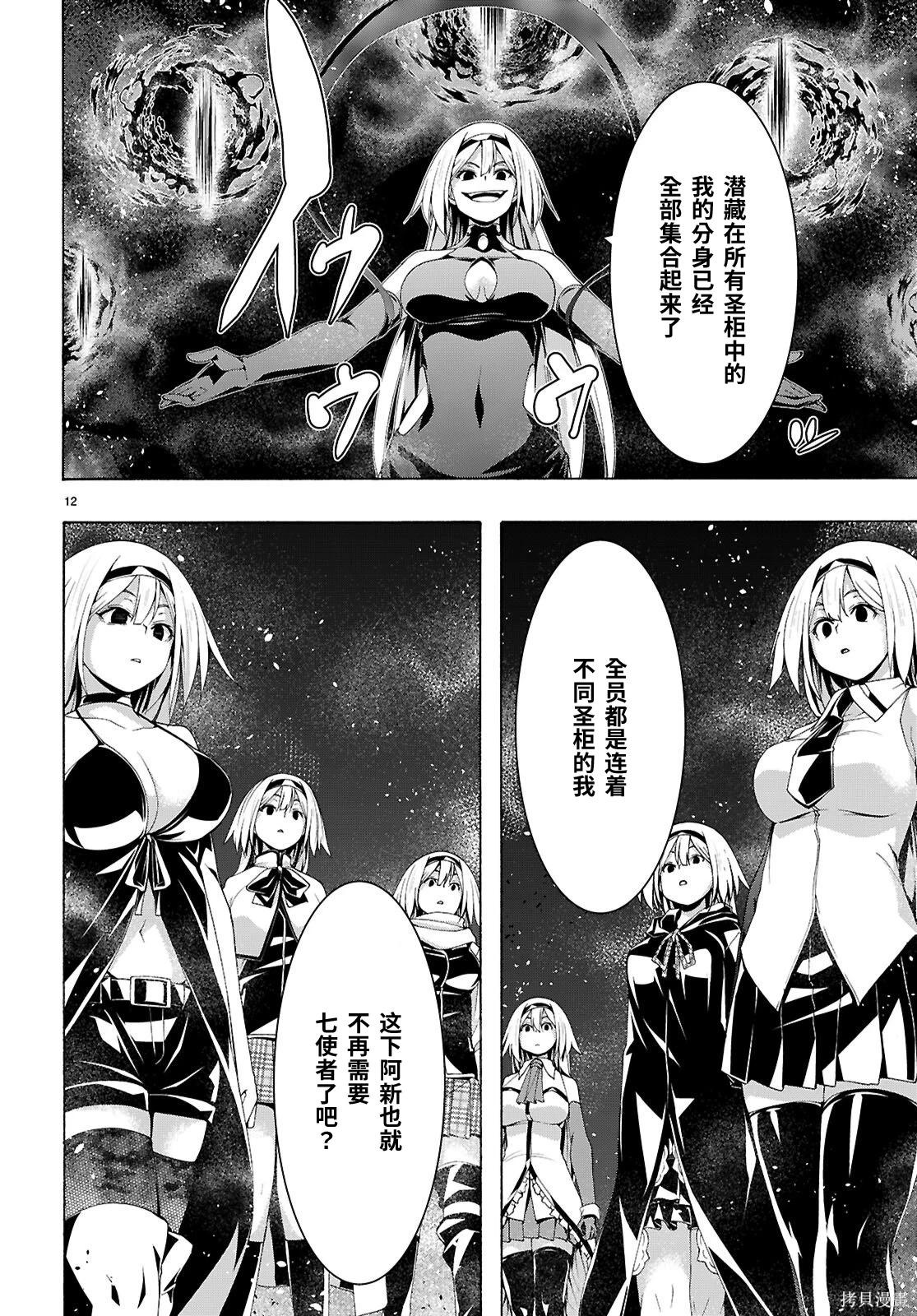 第 12 页