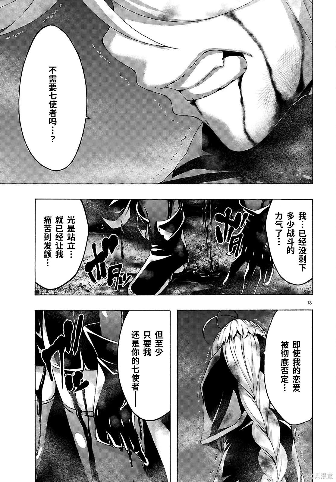 第 13 页