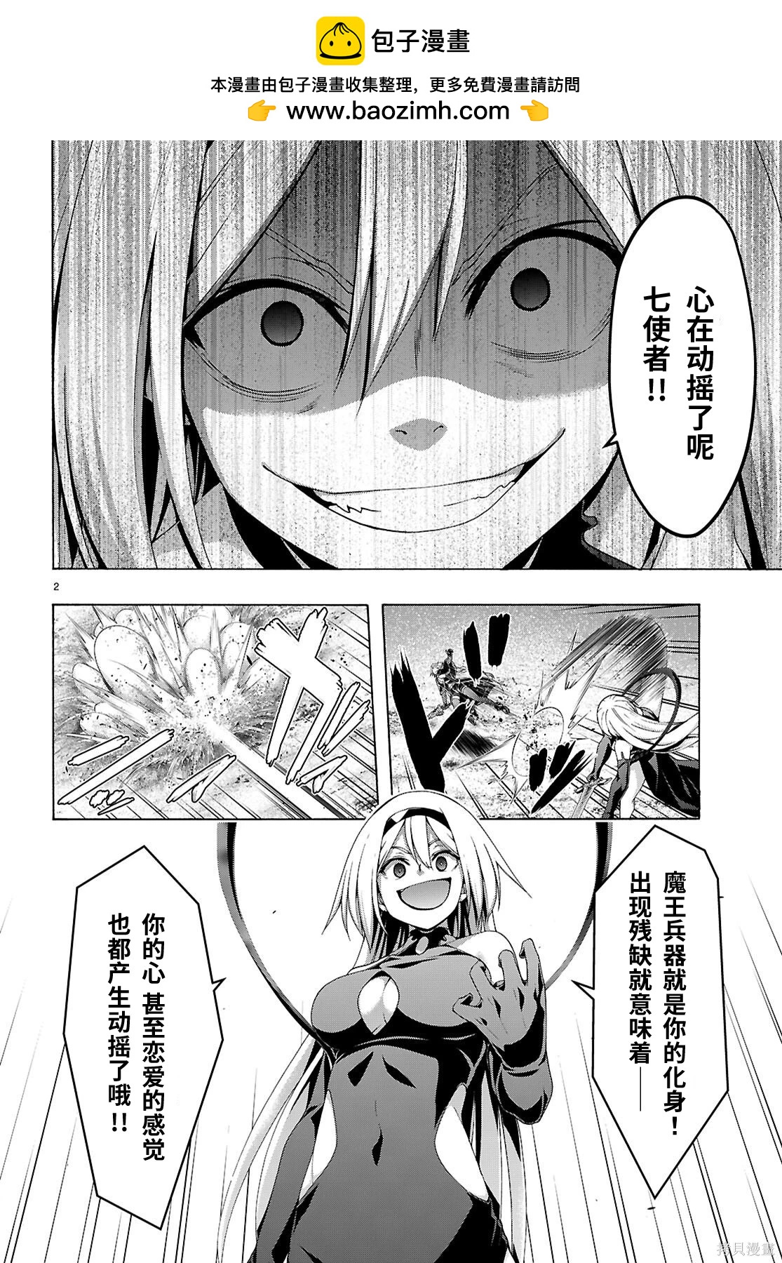 第 2 页