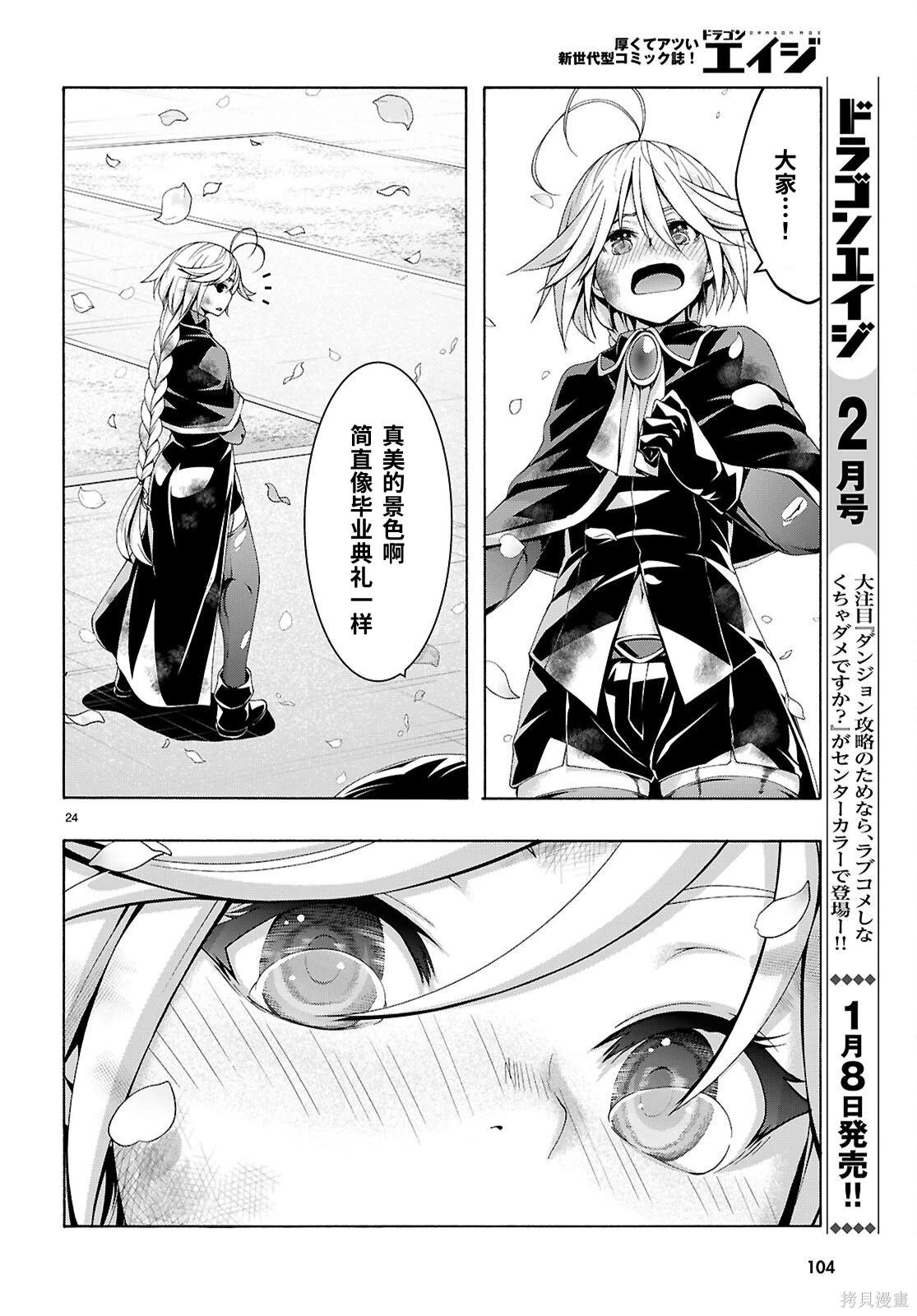 第 24 页