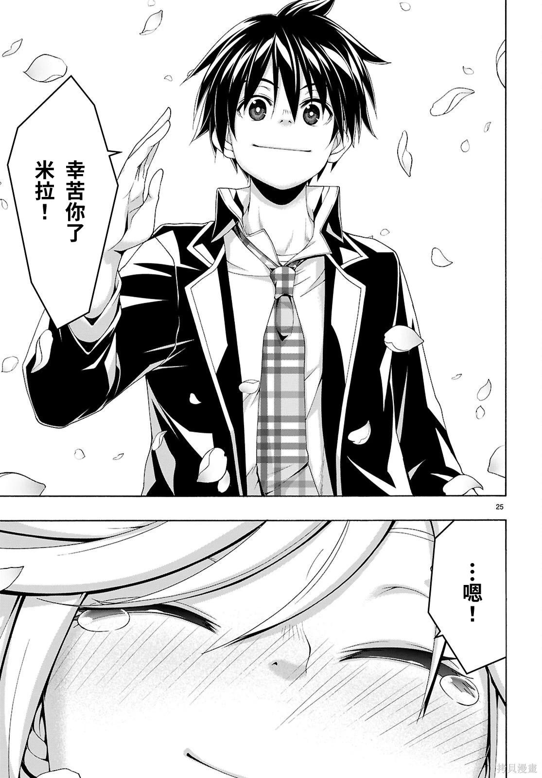 第 25 页
