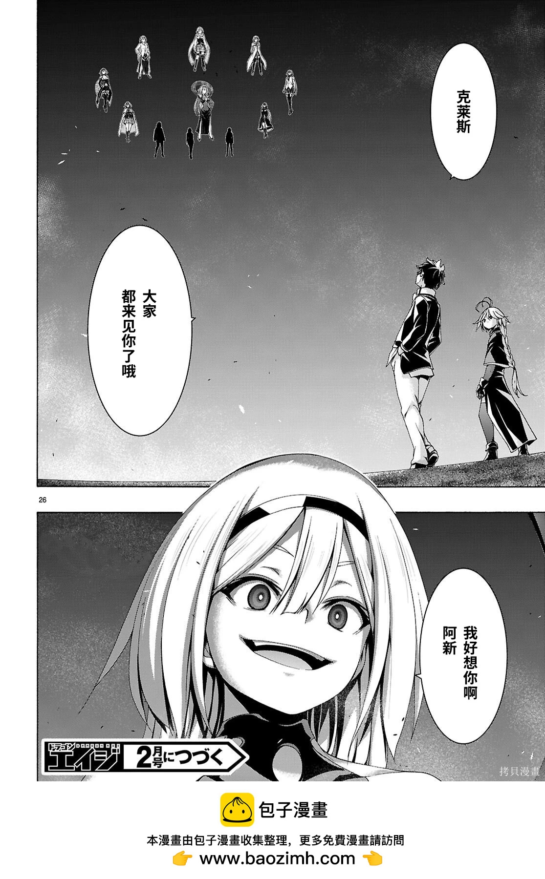 第 26 页