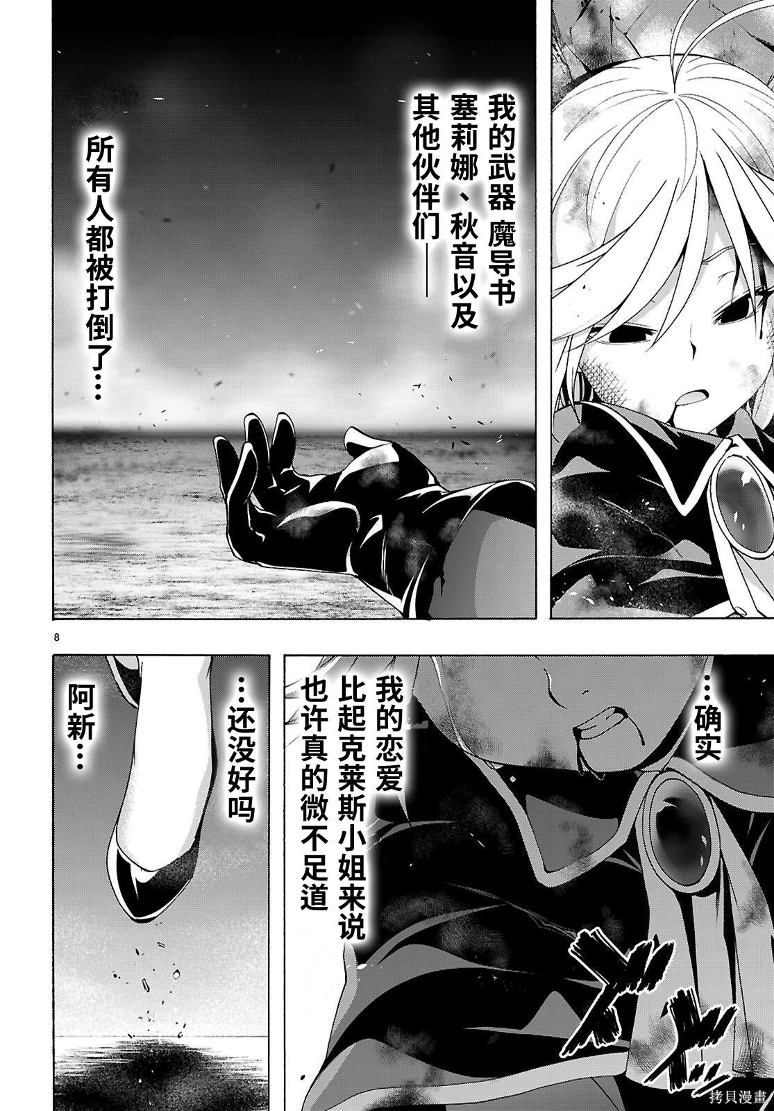 第 8 页
