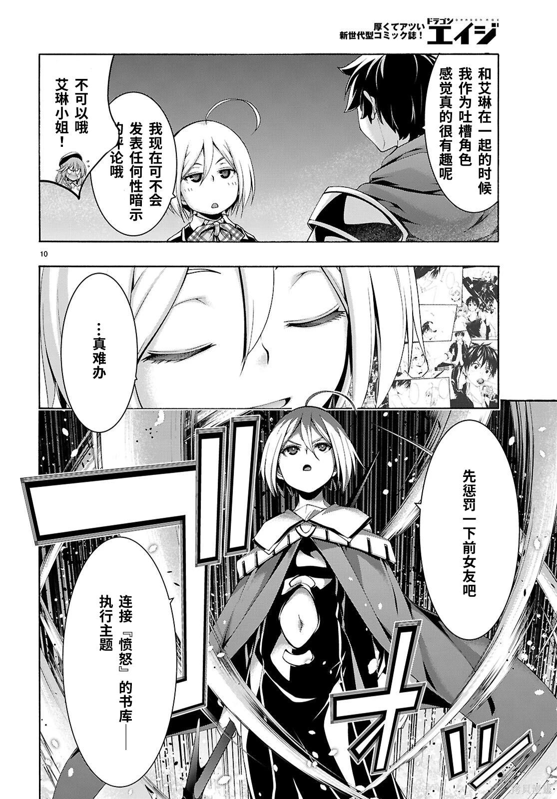 第 10 页