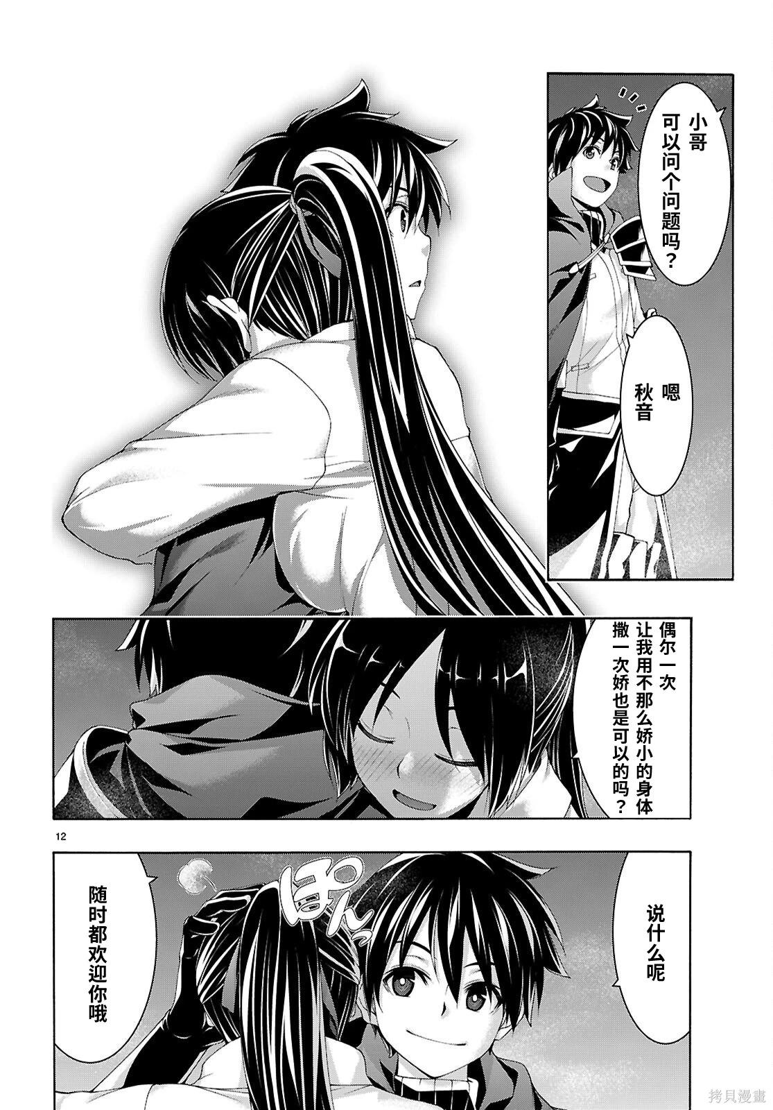 第 12 页