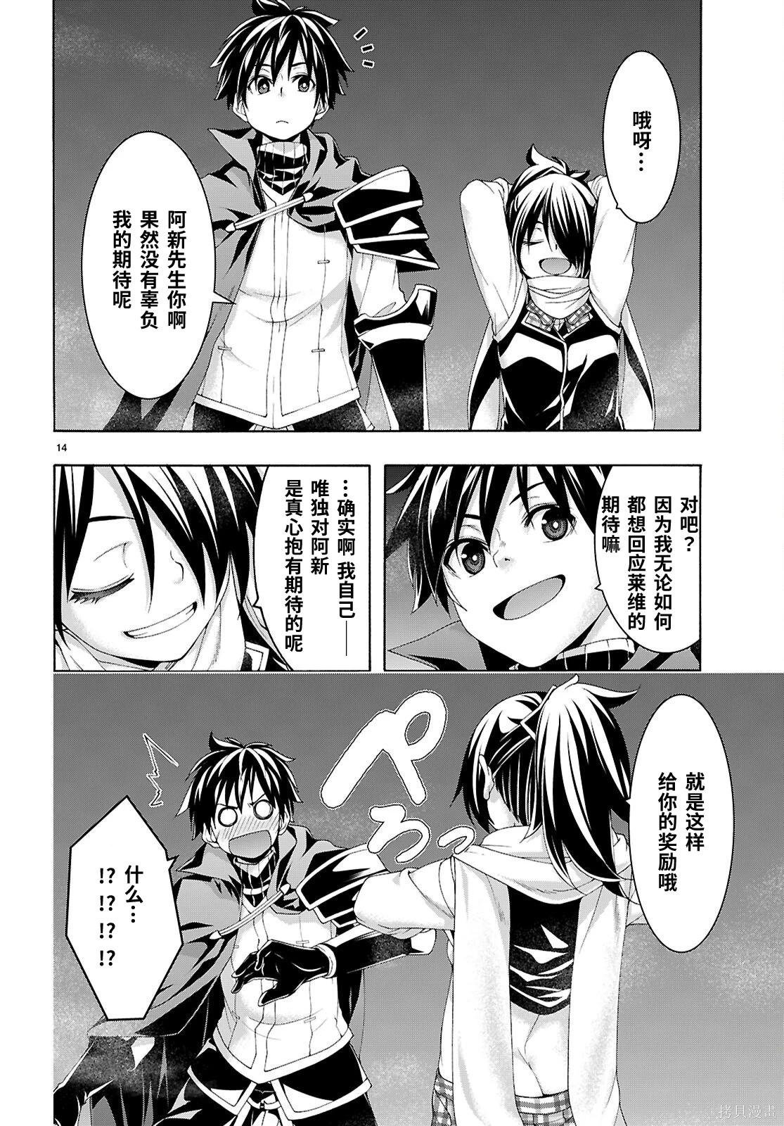 第 14 页