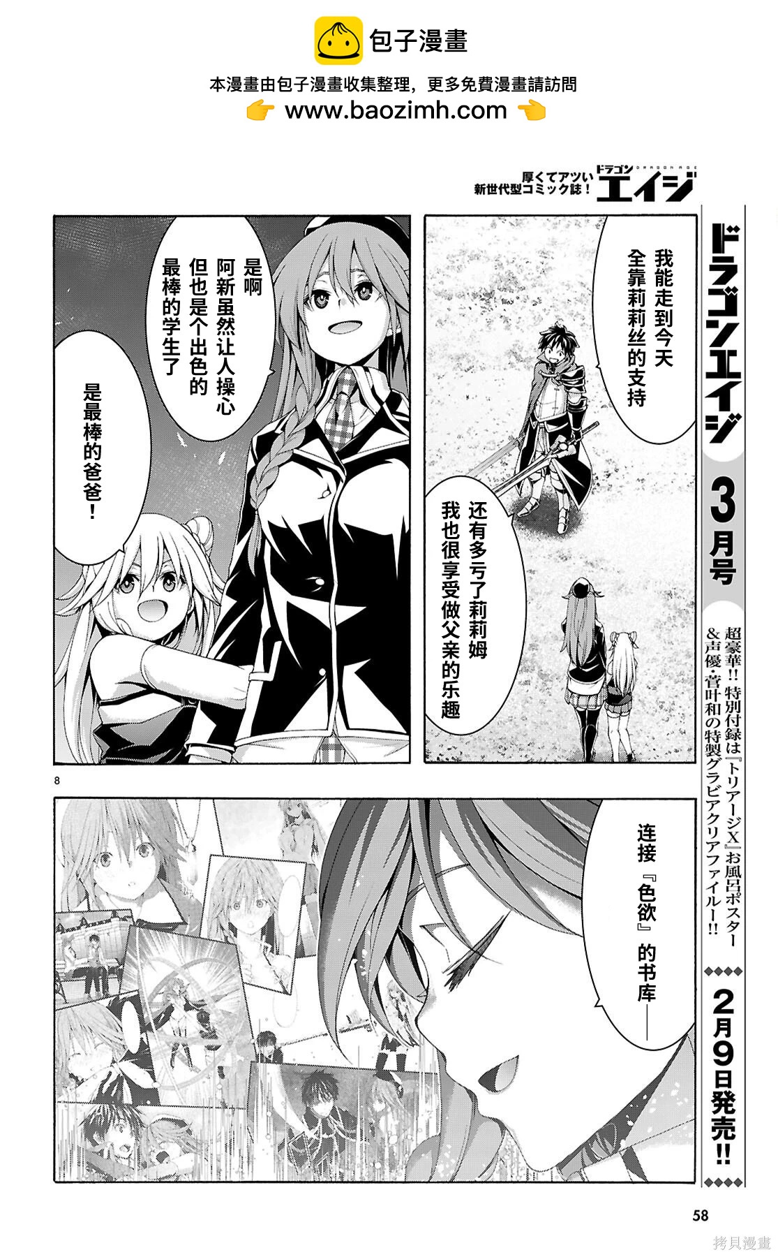 第 8 页