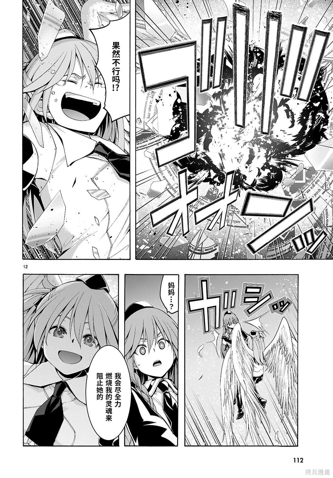 第 12 页