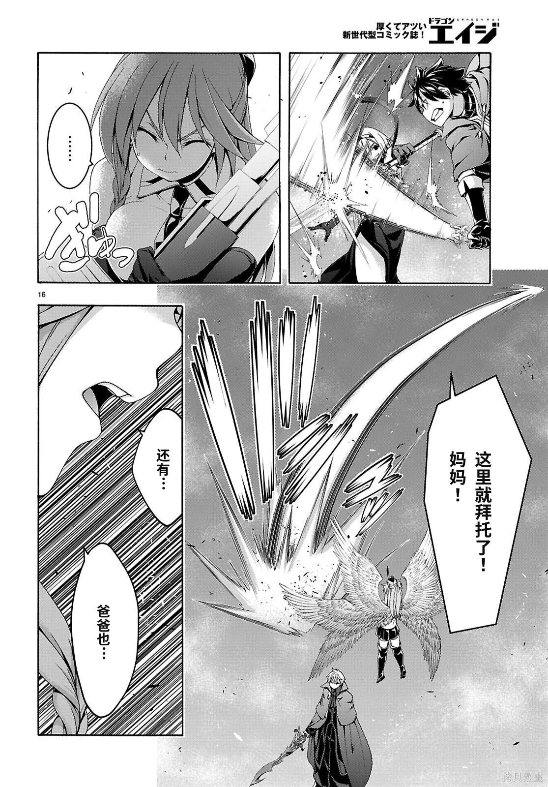 第 16 页