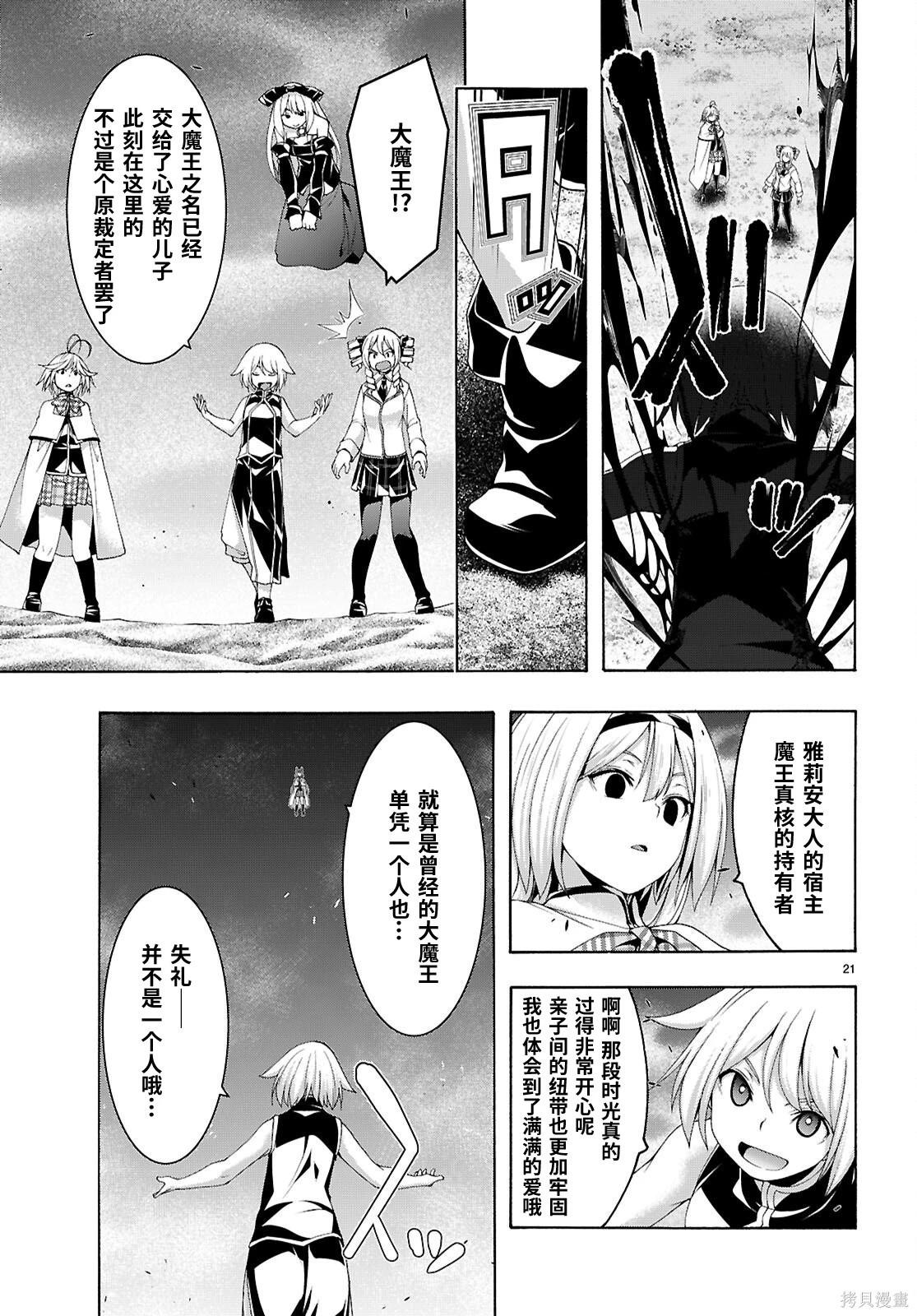 第 21 页