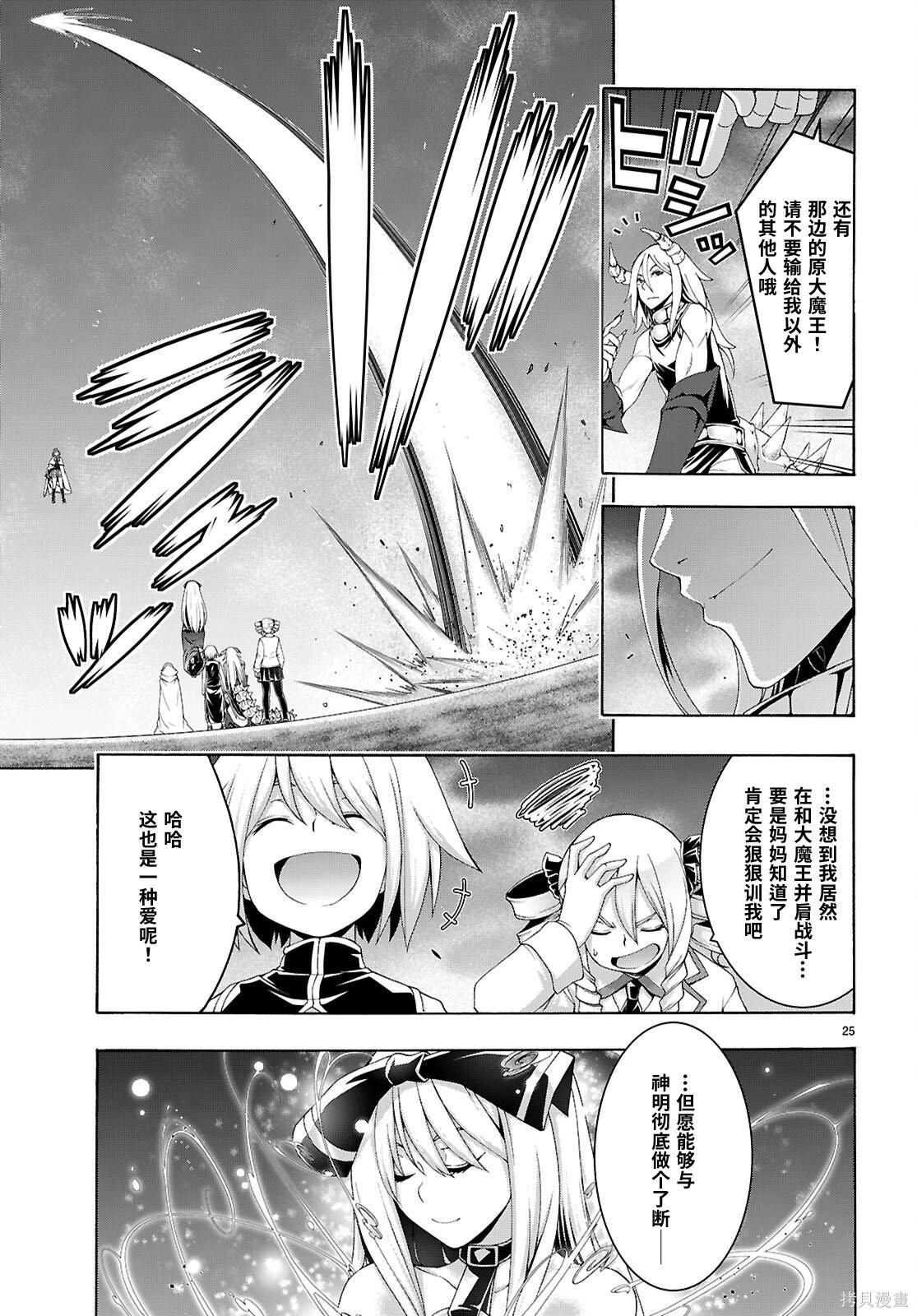 第 25 页
