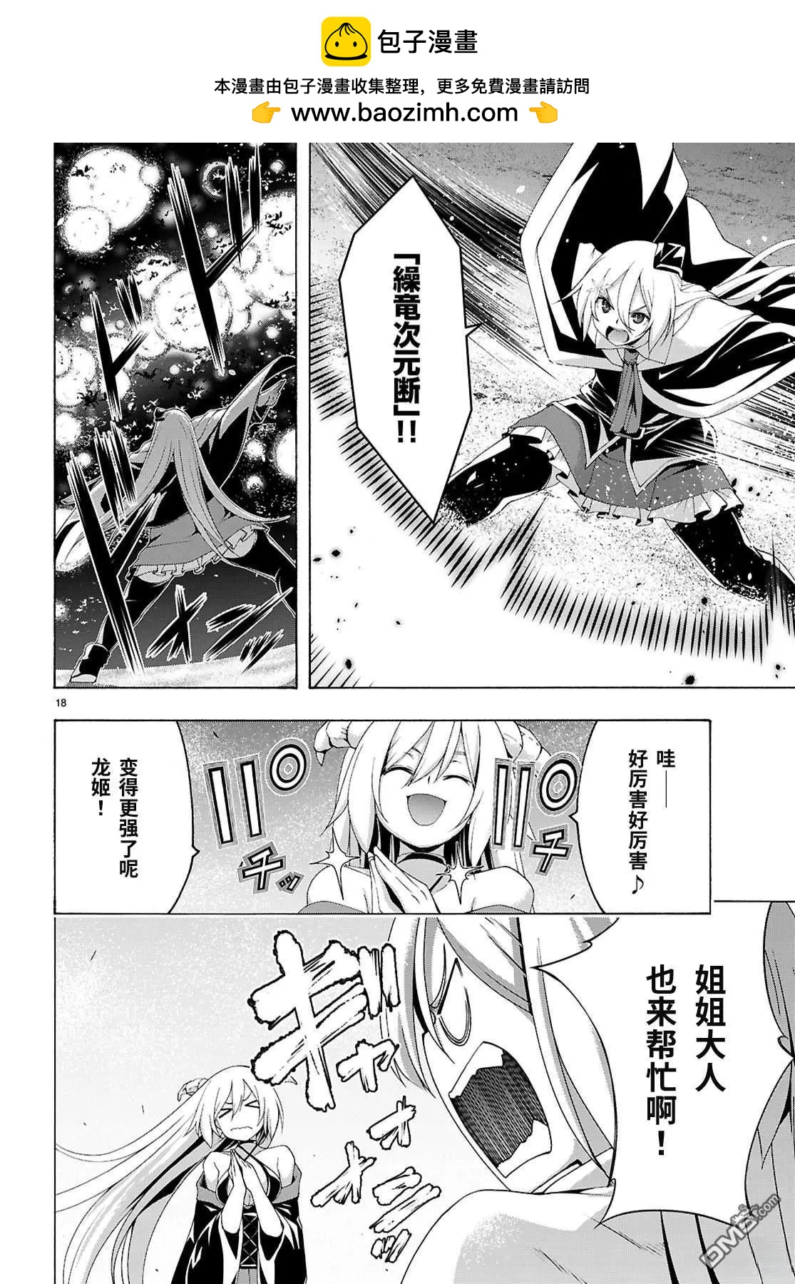 第 20 页