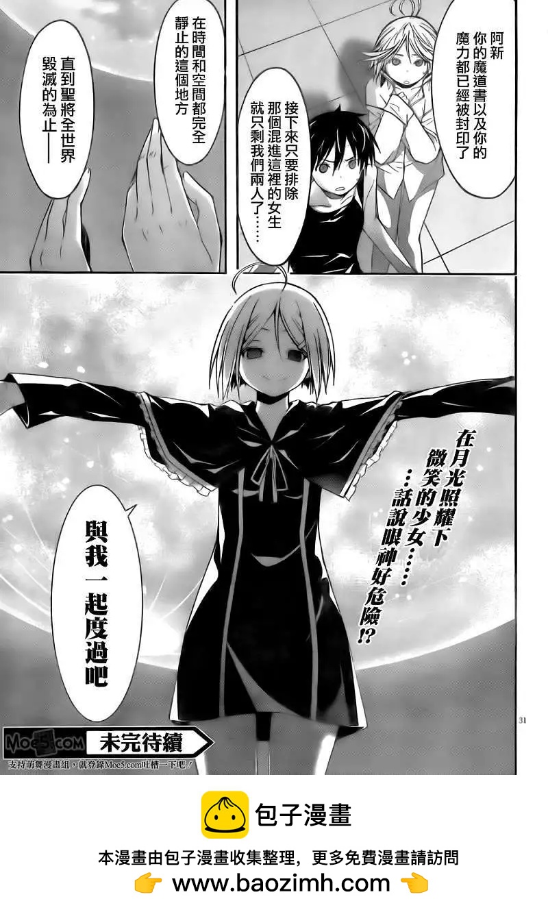 第 30 页