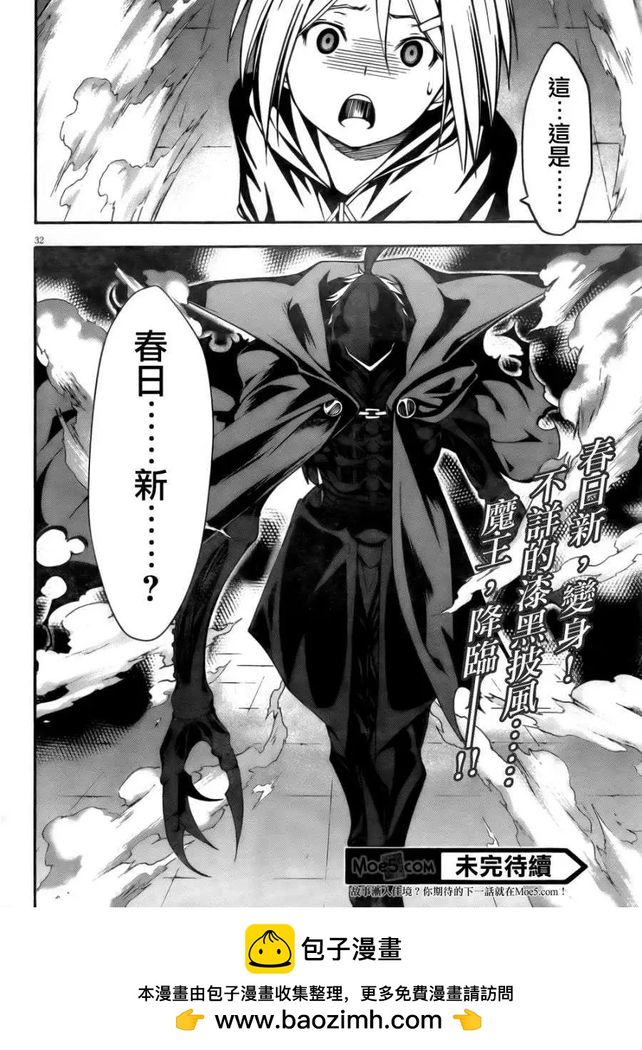 第 29 页