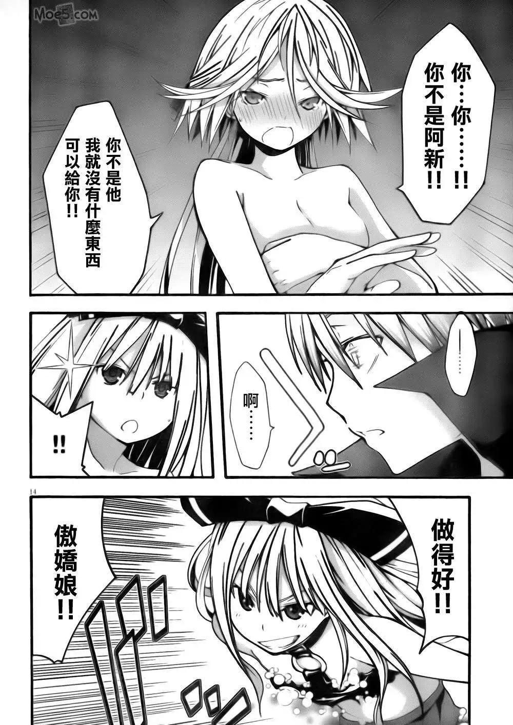 第 13 页
